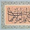 Arabische Kalligrapfie - Das Paradies liegt zu den F&uuml;&szlig;en der M&uuml;tter - Archiv Birsen &Uuml;rek